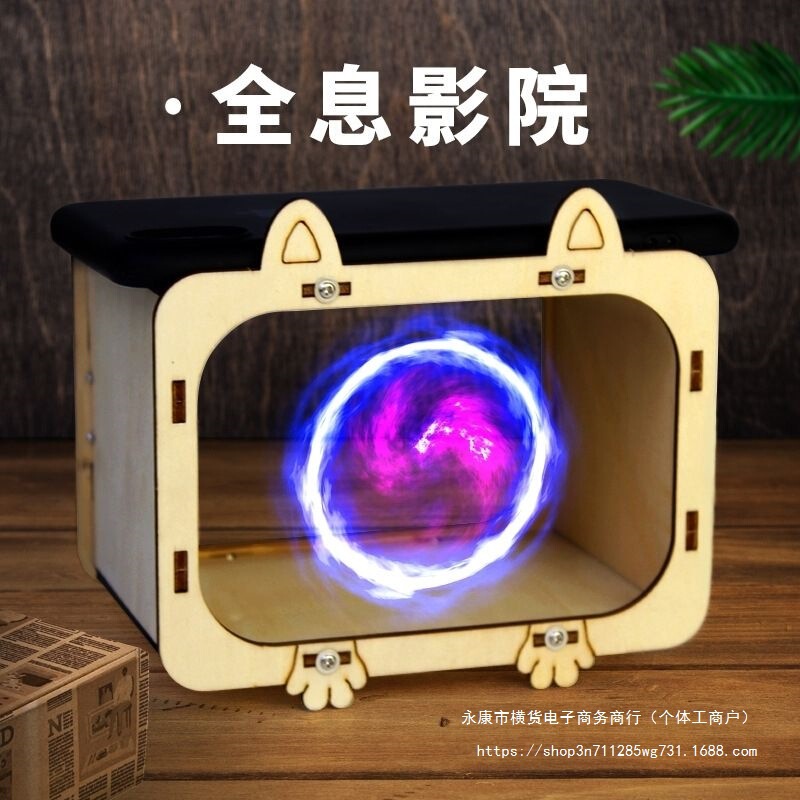 Zhuozhuo Bear Mini Holographic Projection Theater Student Fun Science Creator's First Choice Mobile Phone 3D Stereo Projection