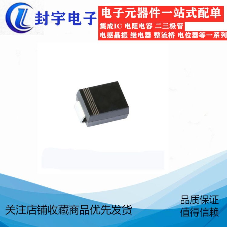 全新原装 齐纳稳压二极管 SMBJ5336B 贴片SMB封装 5W4.3V JXND