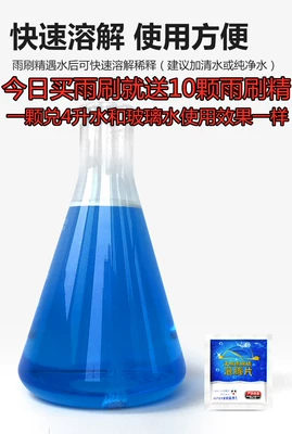 For BAIC EU5 original Wiper
