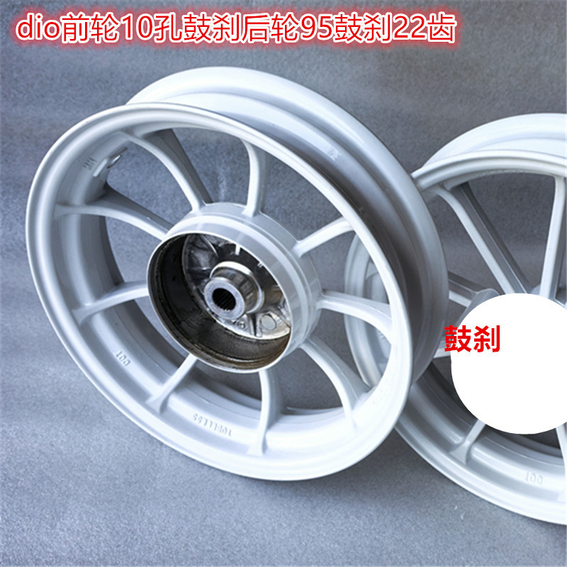Hub — Motuoche Wheel Rim for - 10-inch-nine-claw-dio-50-disc-brake-all-pure-white-set