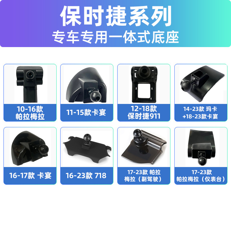 Porsche Macan Cayenne 718 Mobile Phone Car Holder Paramela 911 Car Special Base Accessories Porsche Macan Cayenne 718 Mobile Phone Car Holder Paramela 911 Car Special Base Accessories