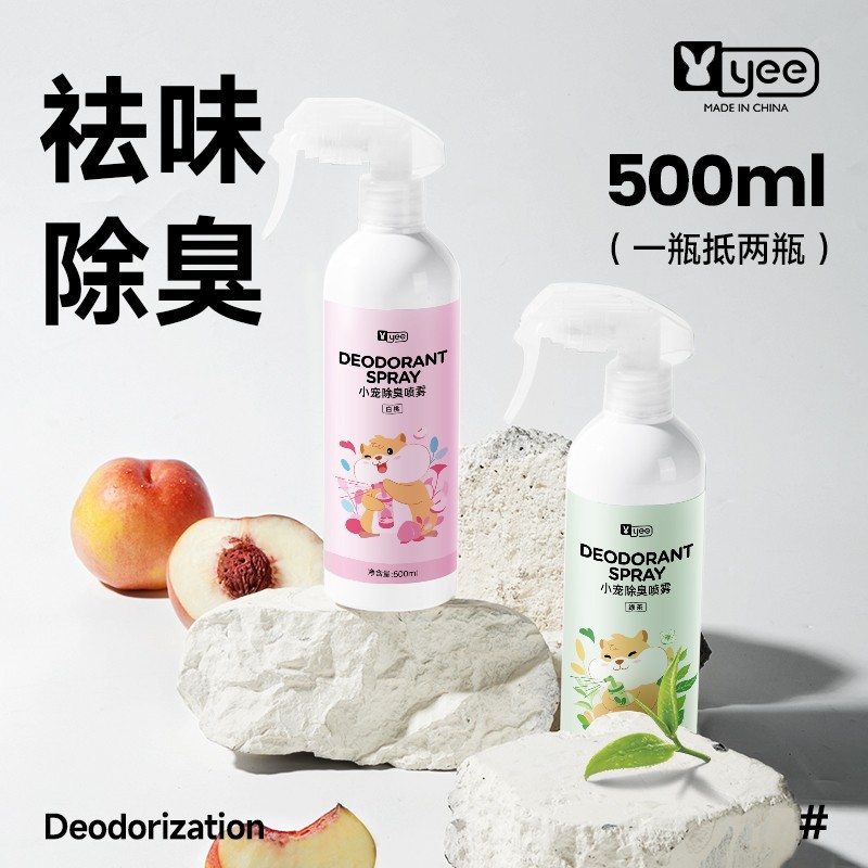 Hamster Deodorant Pet Deodorant Spray Rabbit Gold Bear Birdcage Deodorant Small Pet Cleaning Supplies Wholesale