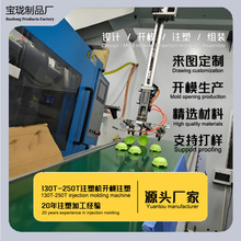 宝珑生产厂家模具塑件注塑模具定制加工塑胶制造塑料模具开发定做
