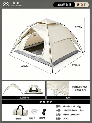 tent wholesale, Avtomobil dam çadırları - medium-sized-off-white-automatic-double-layer-210d-oxford-fabric-for-2-3-people-2-4-people