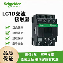 ʩ�͵½�ֱ���Ӵ���LC1D09M7C/32/40/80/65��������220V/24V/110V