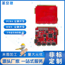 定制电脑机笔记本PCBA线路板加工开发抄板通讯模块pcba电路板工厂