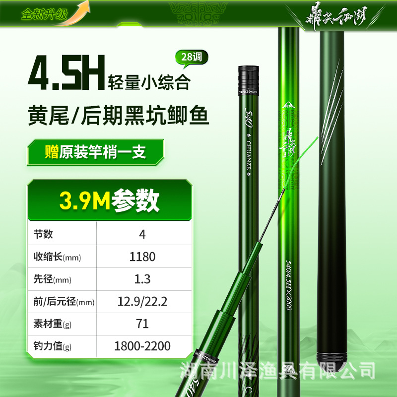 3.9m extremely light and small comprehensive 4.5h+ pole [recommended retail price 128 yuan]