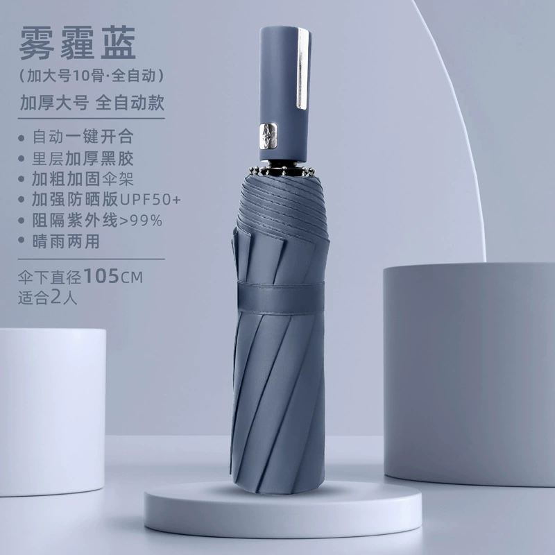 Automatic umbrella for men and women solar-powered, increased thickness, sun protection, UV protection, fully automatic