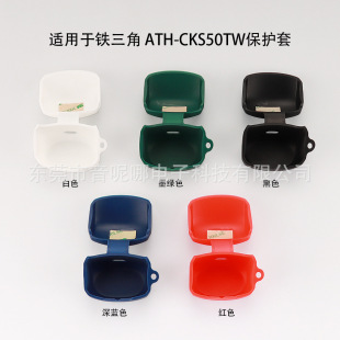 Suitable for Audio-Technica Ath-Cks50Tw Bluetooth Headset Protective Cover Silicone Soft Rubber Headphone Shell Dust Box in Stock