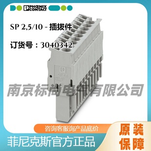 Phoenix/�����˹��μ�SP 2,5/10-3040342����ʽ�����B�ӻ�ɫ