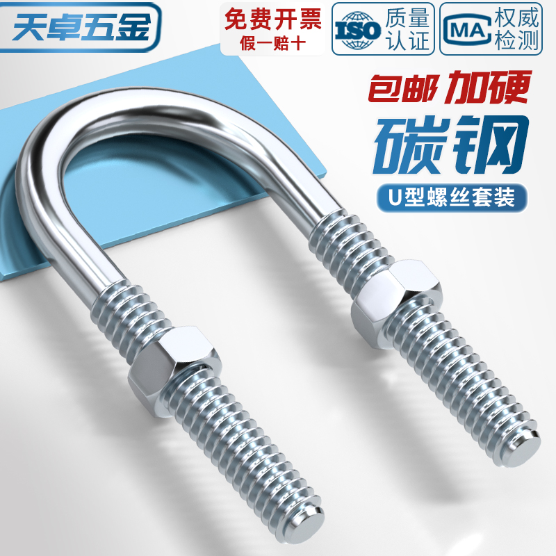 镀锌U型螺栓螺丝加长u形管夹管卡抱箍固定骑马卡扣M6MN8M10M12mm