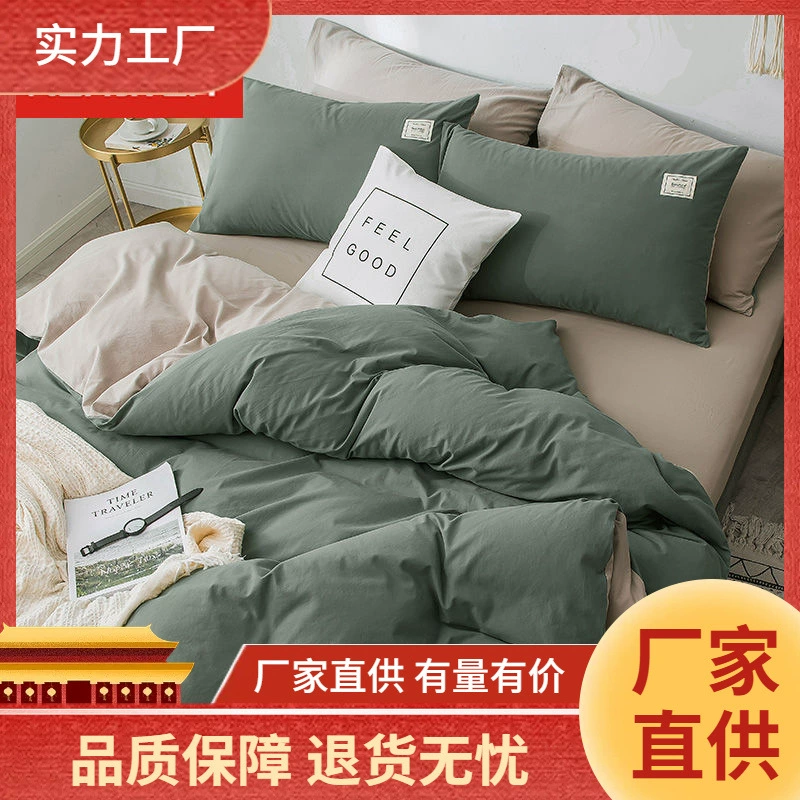 Комплект постельного белья в скандинавском стиле из четырех предметов: пододеяльник из стираного хлопка, популярный в интернете, простыня, комплект из трех предметов для студенческого общежития