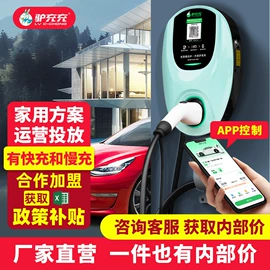 汽车充电桩;新能源充电桩;家用充电桩