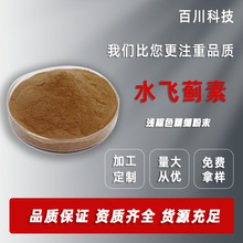 水飞蓟素80% 水飞蓟提取物 食品级 另有水飞蓟宾 1kg/袋 现货包邮