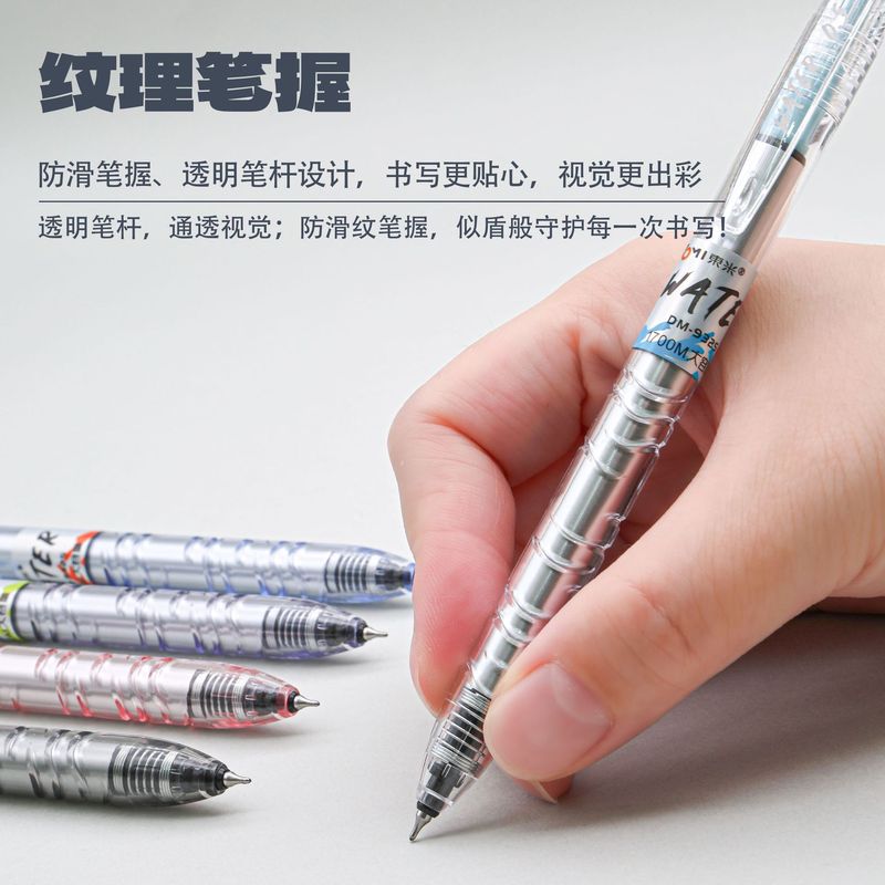 东米932s新宝特瓶展架限定WATER大容量CS双珠笔头0.5刷题签字黑笔|undefined