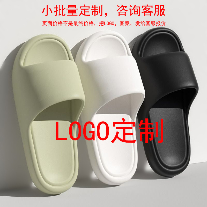 Small Batch Customized LOGO Slippers for Men's Summer Home Inner Thick Bottom Household Non-slip Bathroom Bath Sandals Small Batch Customized LOGO Slippers for Men's Summer Home Inner Thick Bottom Household Non-slip Bathroom Bath Sandals