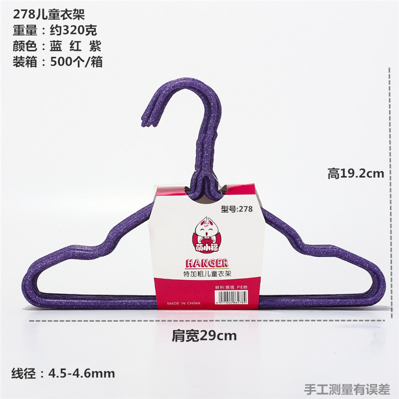 278儿童衣架15_副本.jpg