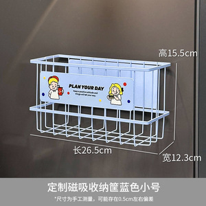 栋哈珐琅板磁吸置物架冰箱侧边挂架调料品收纳盒保鲜膜杂物收纳架|undefined