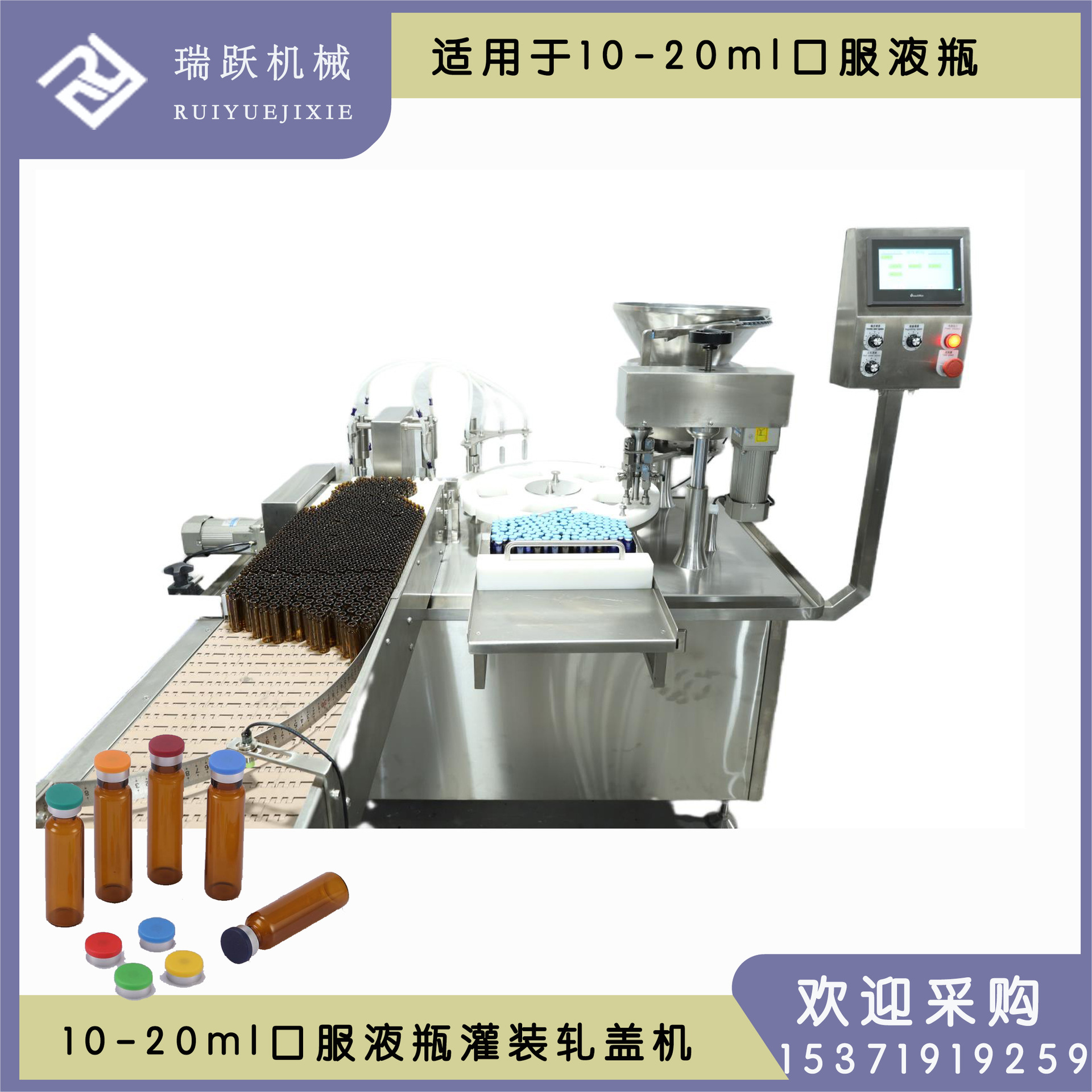 10毫升口服液灌装轧盖机10ml口服液灌装机口服液灌装封口机口服液