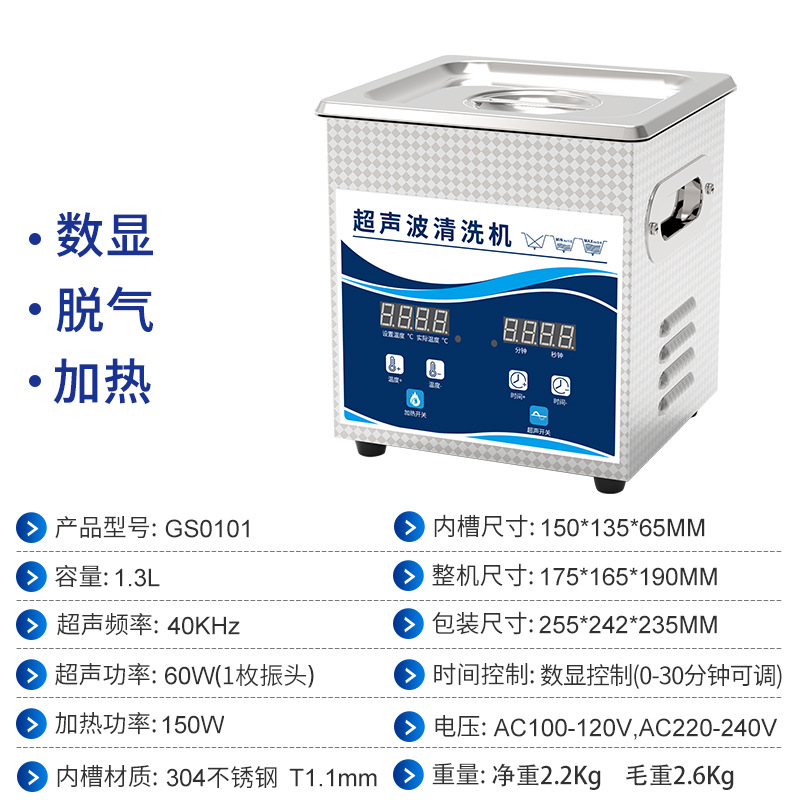 GBS-GS0101-CN