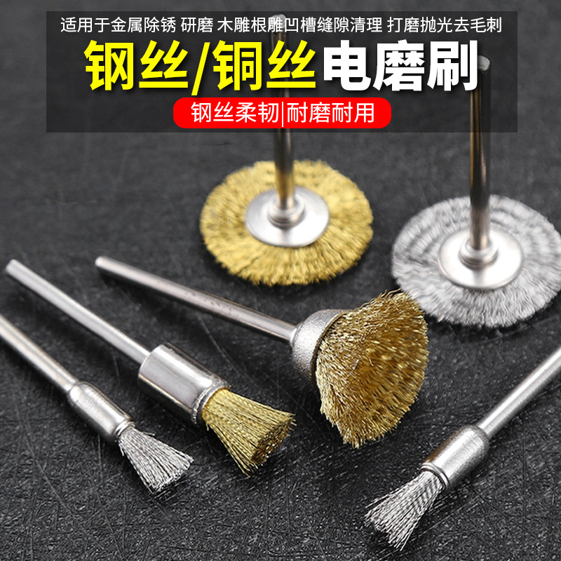 kt铜刷电磨钢丝轮钢丝铜丝刷头抛光打磨轮除锈文玩清理缝隙电动工