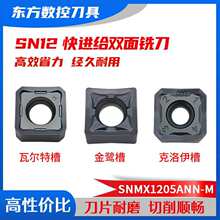 �����ϳ��Ƭsnmx1205ann�߶���snmu1206����������ķ�˫�����