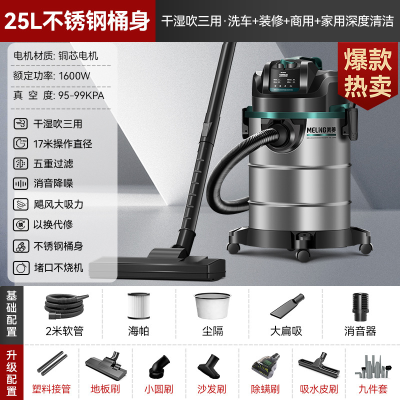 Meiling 掃除機、大吸引、家庭用開墾と清掃、美しい継ぎ目専用の強力なパワーバケット型工業用掃除機|undefined