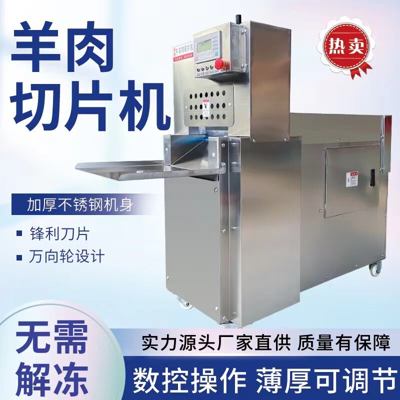 Commercial Fully Automatic Cnc Beef and Mutton Cutting and Rolling Machine Frozen Meat Slicing Machine Electric Fat Beef Cutting and Rolling Machine Commercial Fully Automatic Cnc Beef and Mutton Cutting and Rolling Machine Frozen Meat Slicing Machine Electric Fat Beef Cutting and Rolling Machine