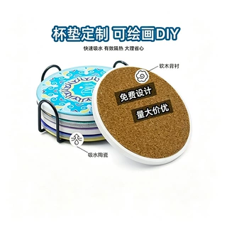 陶瓷杯垫定制硅藻泥杯垫小批量吸水防滑茶具外贸木底客制图案创意