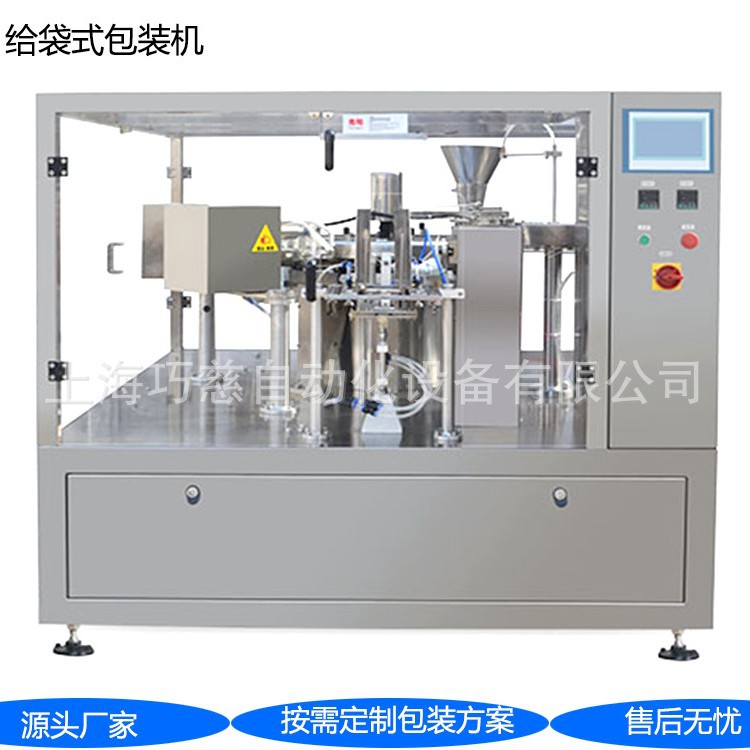 新鲜食材鹌鹑蛋给袋式包装机 手撕牛肉预制袋包装机 抽真空包装机