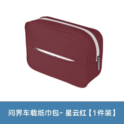 Car tissue box/set Tissue Box, Hanging Tissue Bag - ask-the-world-tissue-box-nebula-red-1-pack