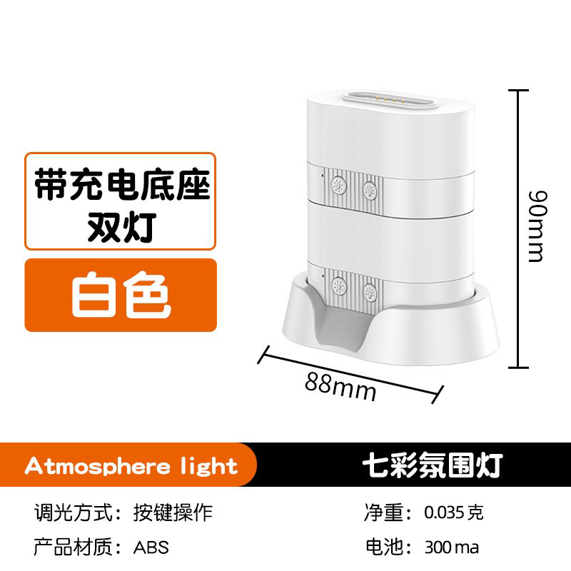 캠핑분위기 마그네틱 라이트 [베이스+데이터케이블+듀얼라이트] 화이트