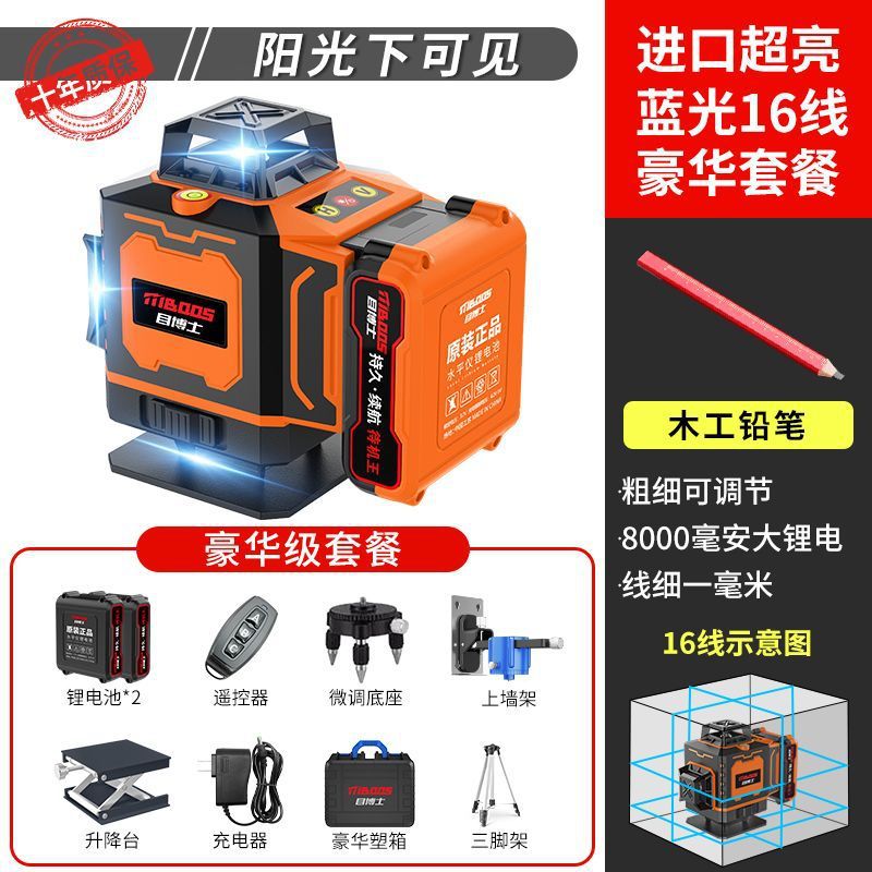 고정밀 라인 - 업그레이드된 리튬 배터리 - 배터리 수명 - 매장 핫 세일 [배터리 수명] Blu-ray 16 라인 + 상위 구성