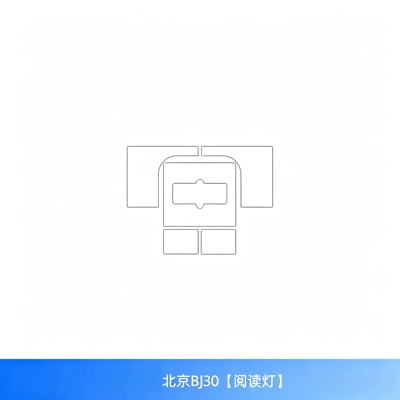 Car interior film, for the center console of the Beijing BJ30 - 26-27-model-beijing-bj30-reading-light
