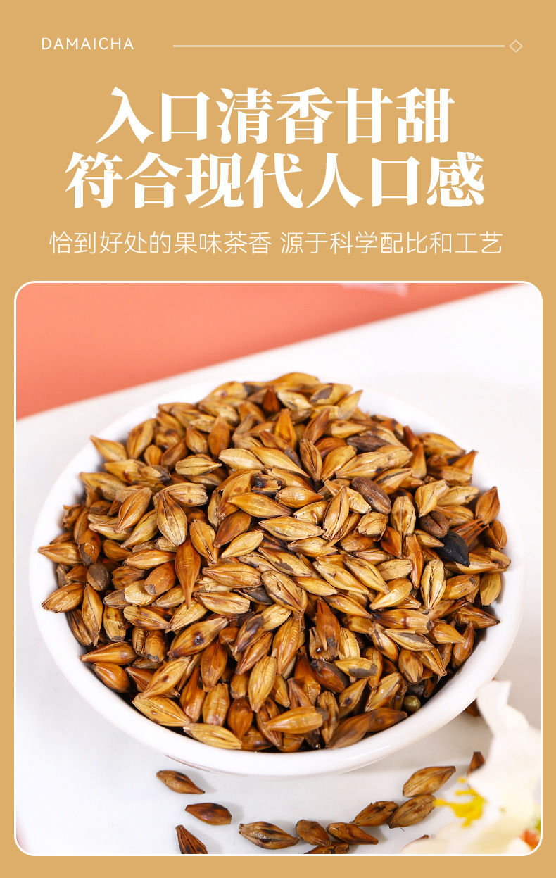 Roasted Barley Tea 250g Triangle Tea Bags Chinese Da Mai Cha Caffeine Free Herbal Drink preparation