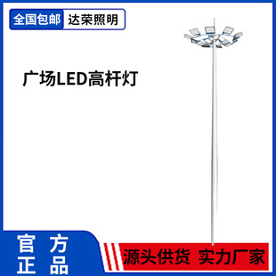 Square Led High-Mast Light 15.253m Adjustable Stadium Football and Basketball Court High-Power Lighting