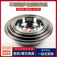 不锈钢漏盆圆形沥水盆淘米器洗米筛厨房过滤网洗菜盆子水果篮家用