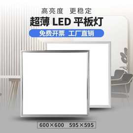 led平板灯600x600集成吊顶灯办公室灯铝扣板灯石膏板面板灯60x60