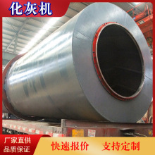 TXH1500槽式石灰化灰机参数 滚筒化灰机价格 河南化灰机供应商