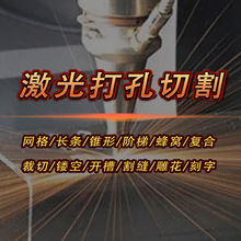激光精密打孔微加工设备 摄像头指纹模组 石墨烯 硅片 碳纤维切割