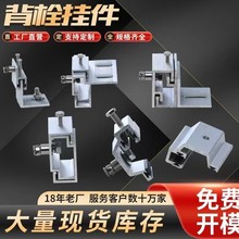 幕墙背栓挂件铝合金石材大理石厂家外墙主体干挂连接件幕墙干挂