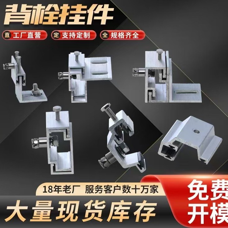 幕墙背栓挂件铝合金石材挂件大理石厂家外墙主体干挂连接件