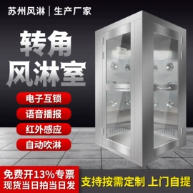 风淋室;空气净化设备;其他车间设备