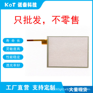 Factory Direct 4 Wire Resistive Touch Screen Touch Pad R6504G682H1G