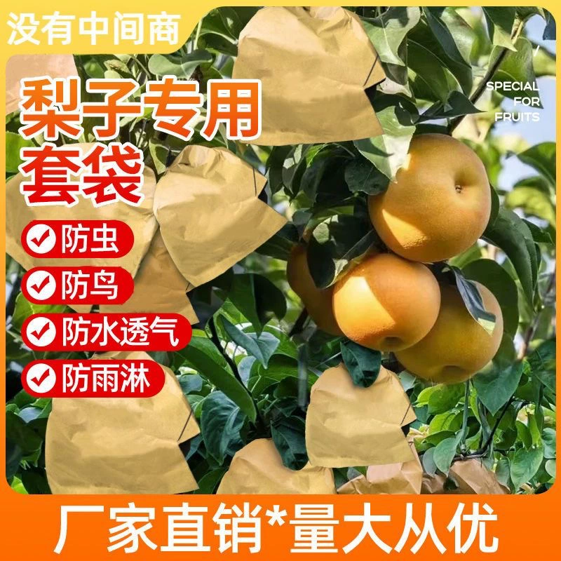 Грушевая сумка специальная сумка фруктовая сумка фруктовая сумка