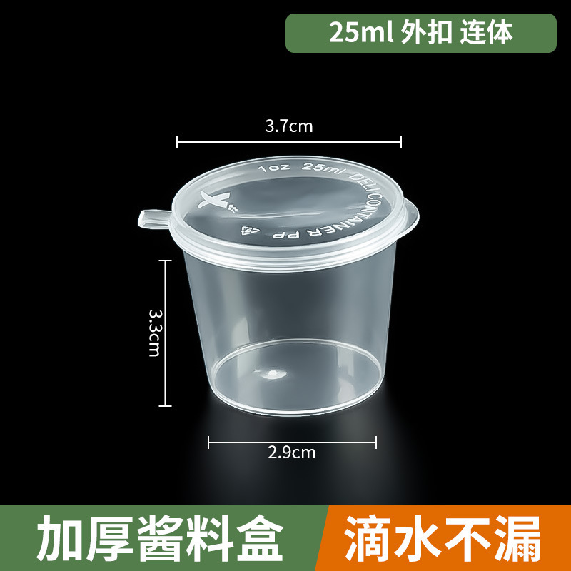 Caja de salsa desechable caja de condimentos taza pp caja de ensalada para llevar caja de salsa