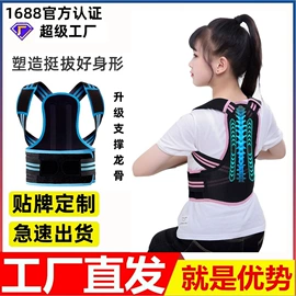 形体矫正器