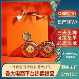 代用/养生茶;果蔬汁;非处方滋补膏