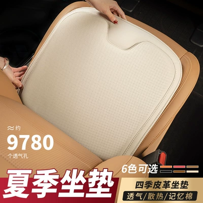 Seat cushion, seat cover, four seasons universal ventilated seat