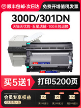 【顺丰】适用东芝300D硒鼓T-3003C激光打印机粉盒Toshiba 301DN墨